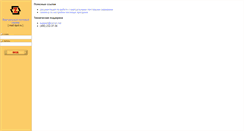 Desktop Screenshot of mail.ripol.ru